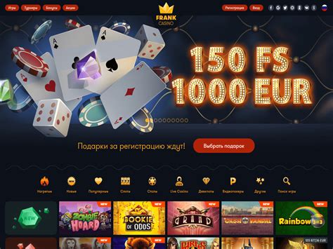 казино франк 100 бесплатных вращений